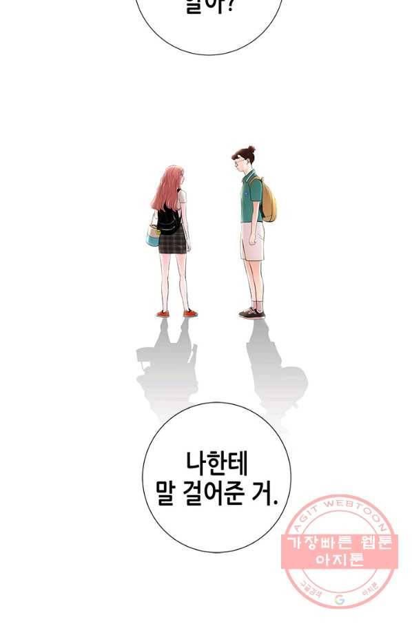 천 개의 달이 뜨면 9화 80