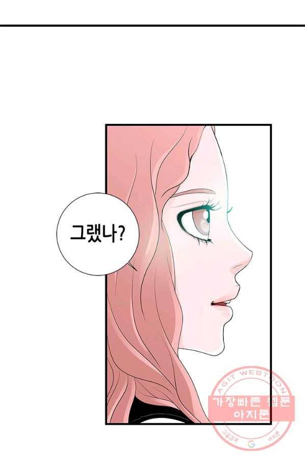 천 개의 달이 뜨면 9화 81