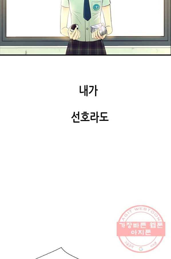 천 개의 달이 뜨면 9화 86
