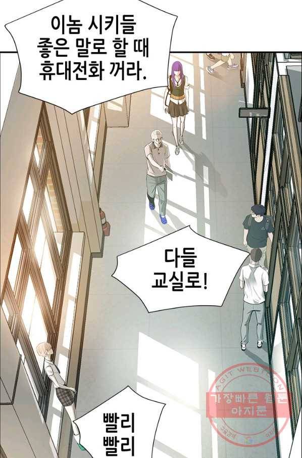 천 개의 달이 뜨면 9화 87