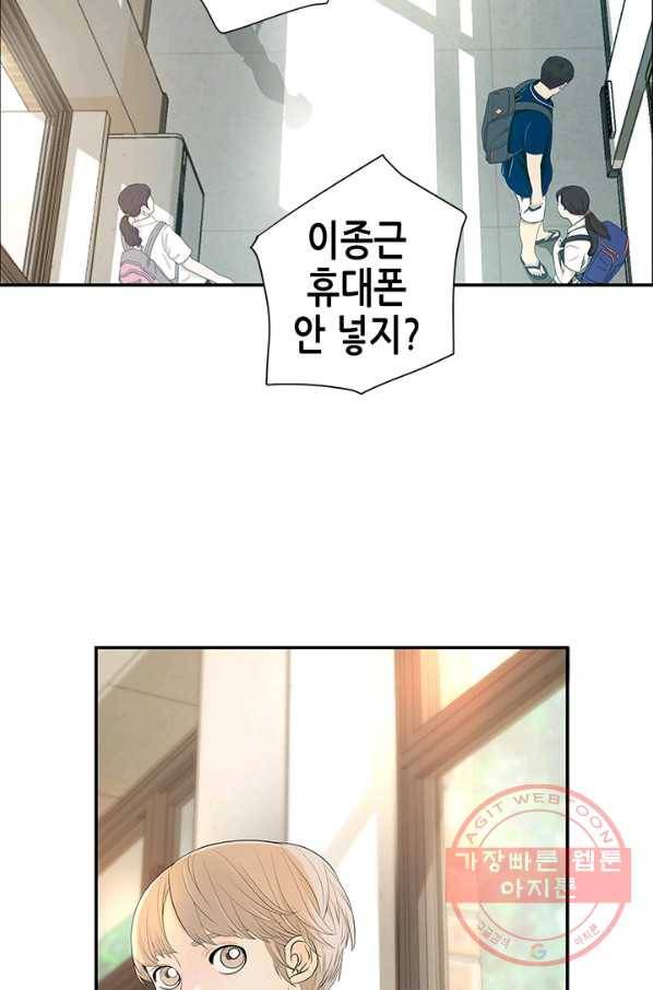 천 개의 달이 뜨면 9화 88