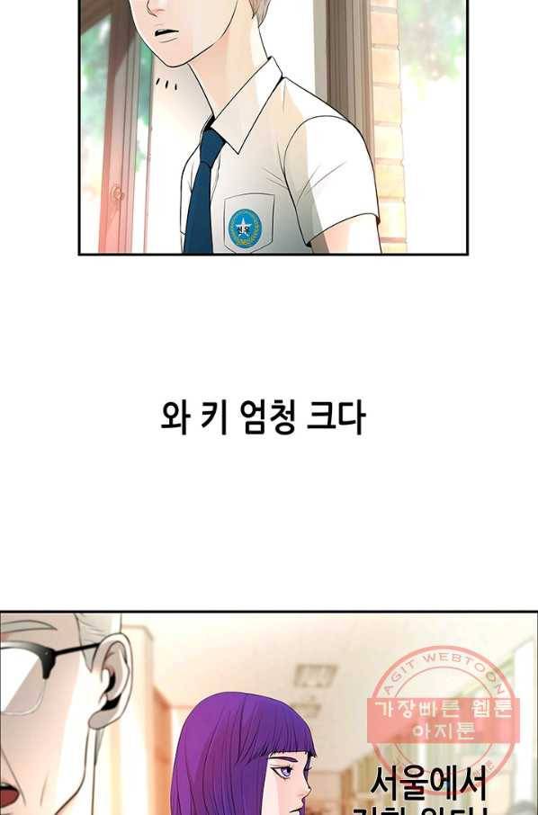 천 개의 달이 뜨면 9화 89