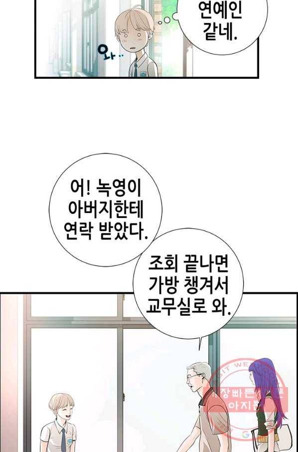 천 개의 달이 뜨면 9화 91