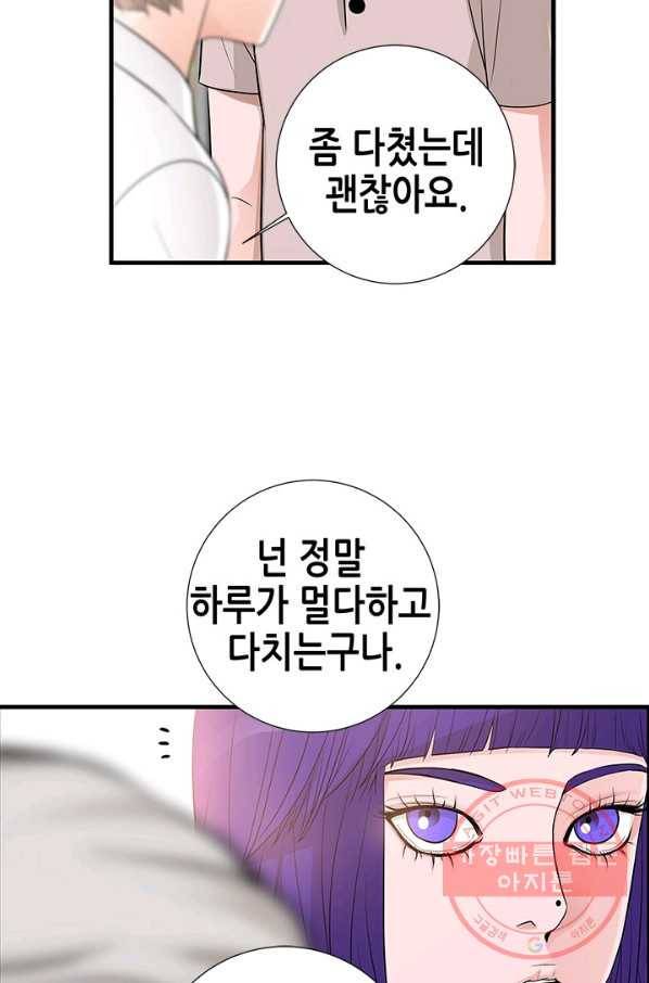 천 개의 달이 뜨면 9화 93