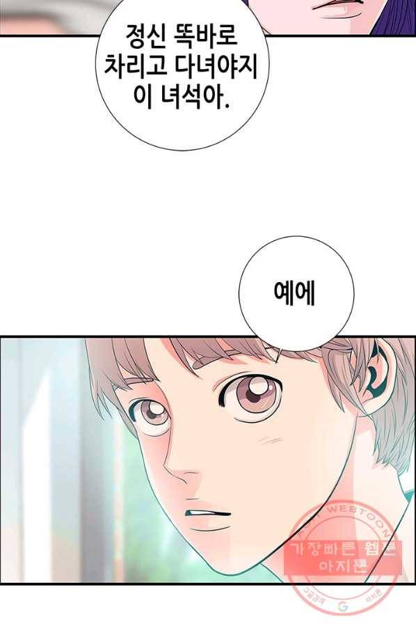 천 개의 달이 뜨면 9화 94