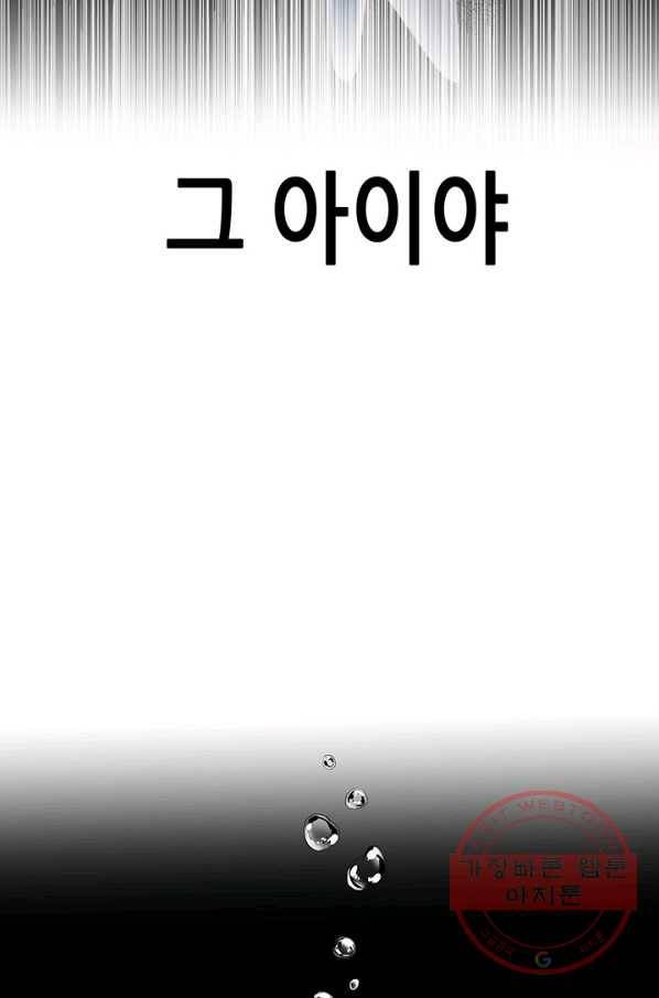 천 개의 달이 뜨면 9화 97
