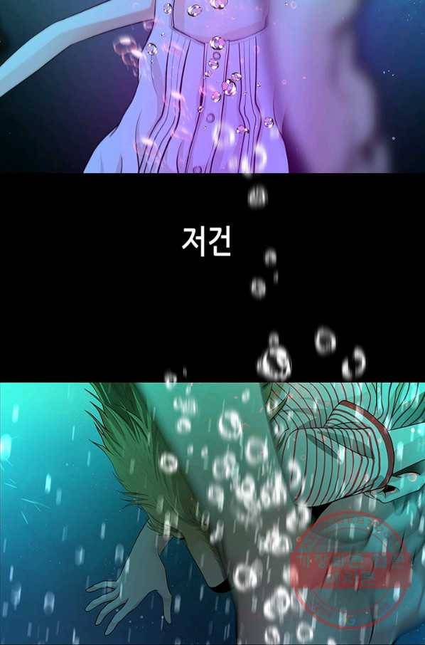 천 개의 달이 뜨면 9화 101