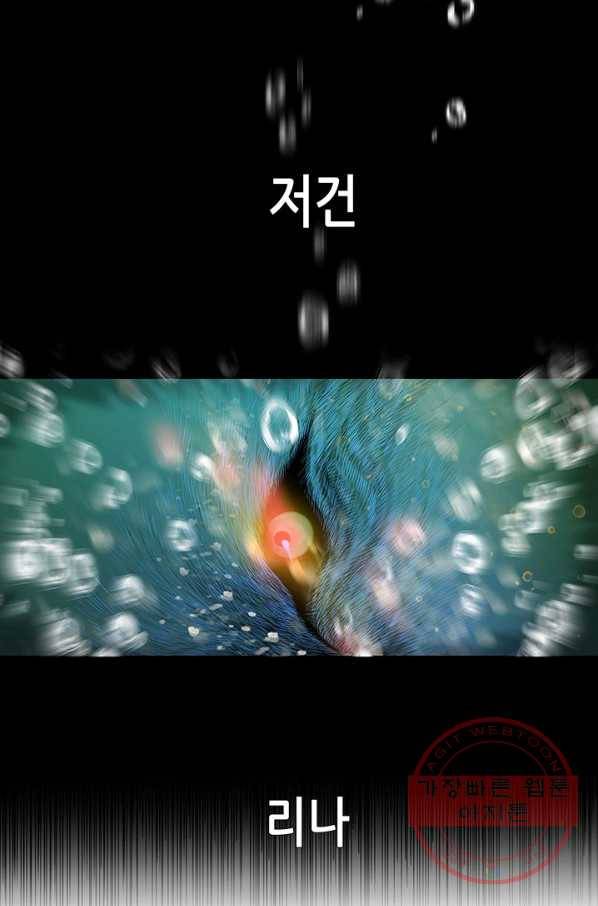 천 개의 달이 뜨면 9화 102