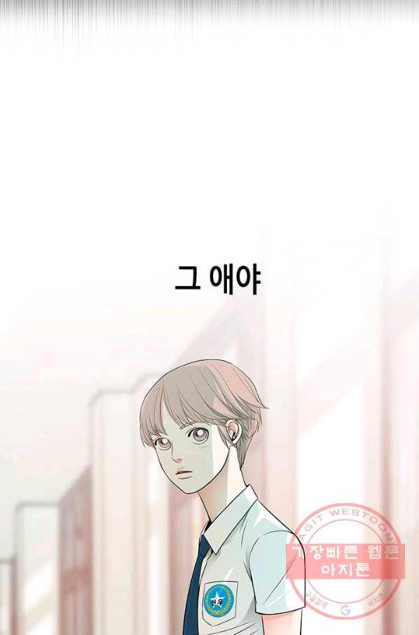 천 개의 달이 뜨면 9화 103