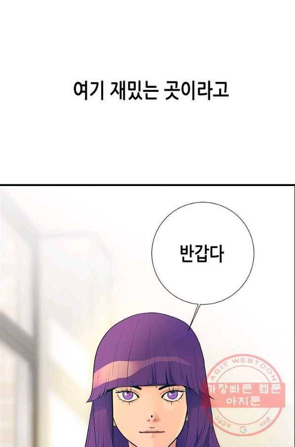 천 개의 달이 뜨면 9화 106