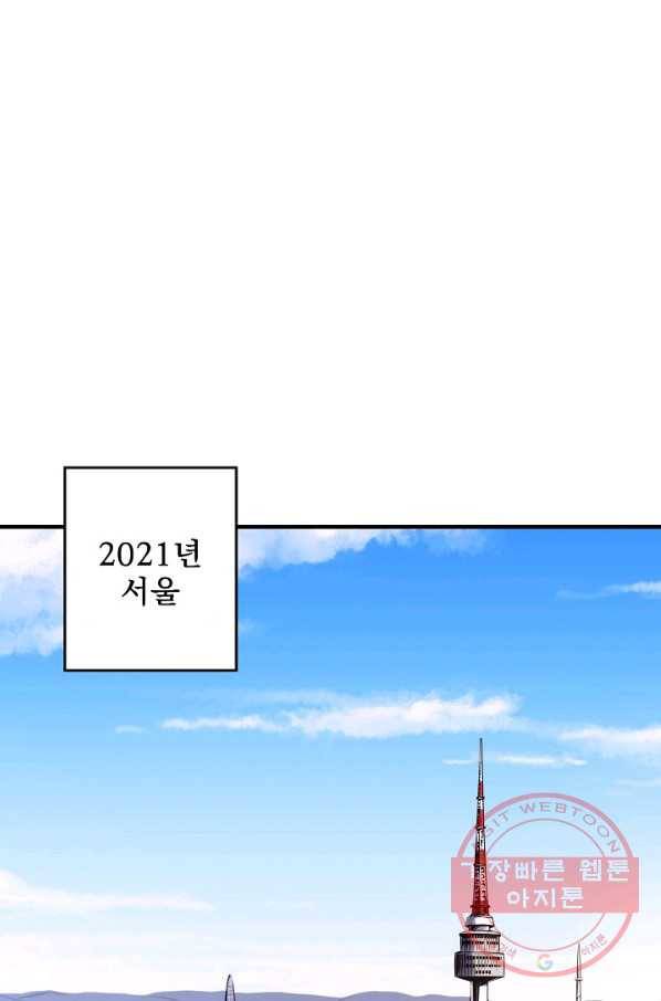 서울역 네크로맨서 1화 1