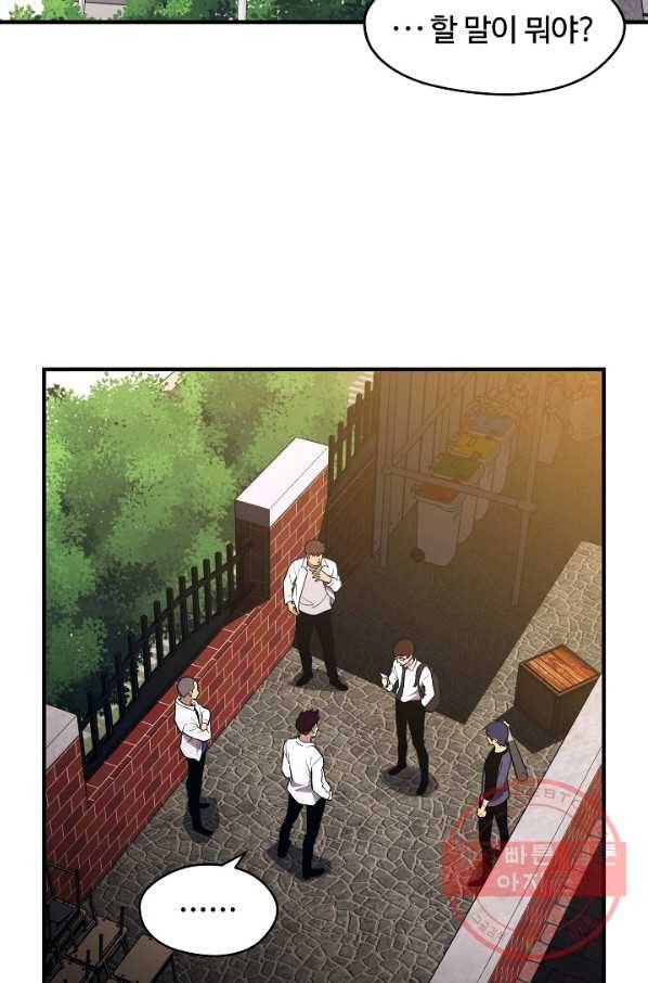 서울역 네크로맨서 1화 3