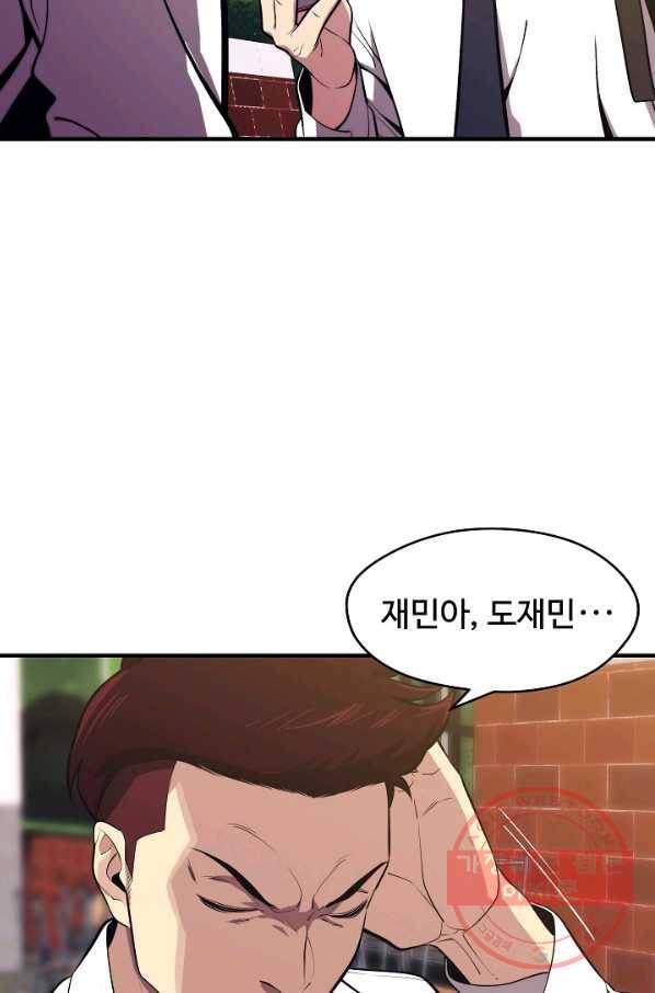서울역 네크로맨서 1화 5