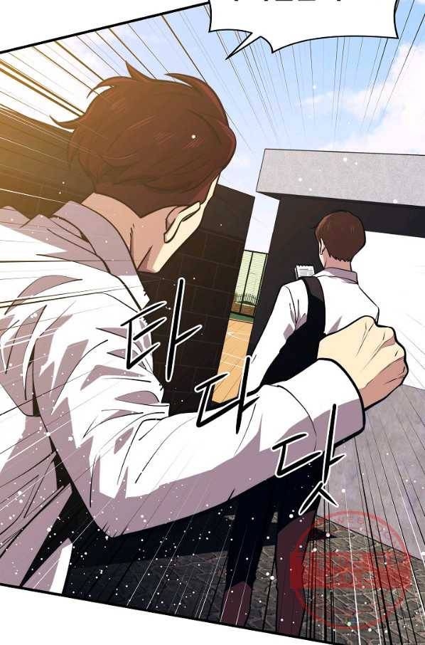 서울역 네크로맨서 1화 10