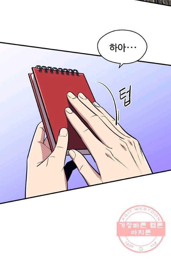 서울역 네크로맨서 1화 11