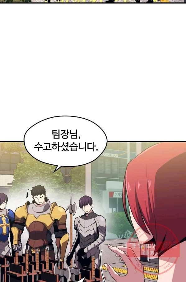 서울역 네크로맨서 8화 2