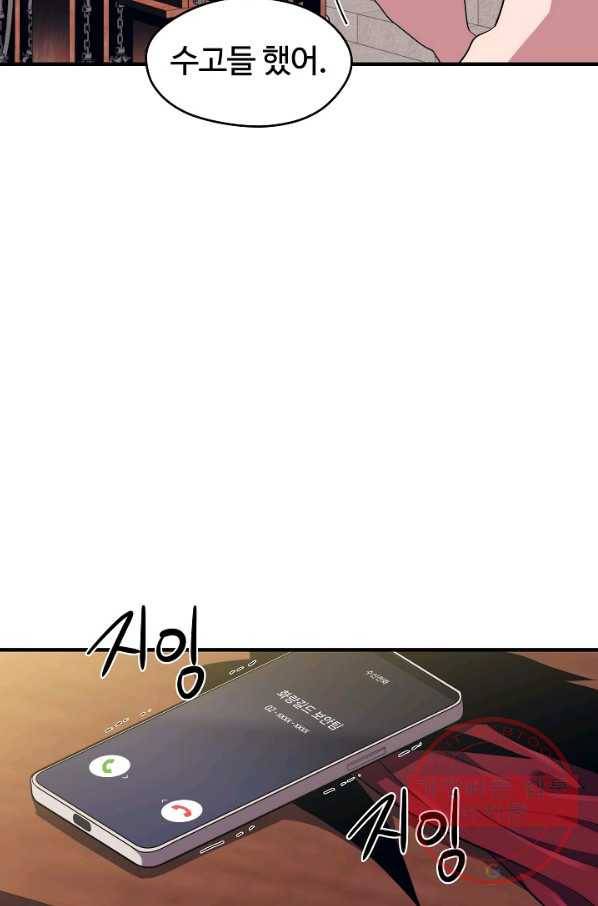 서울역 네크로맨서 8화 3