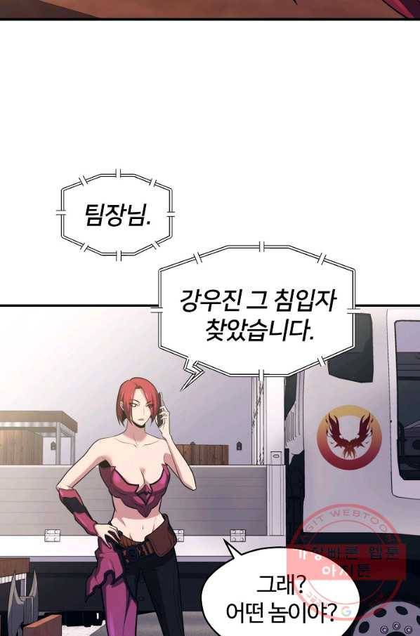 서울역 네크로맨서 8화 4