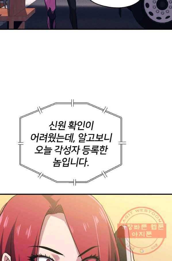 서울역 네크로맨서 8화 5