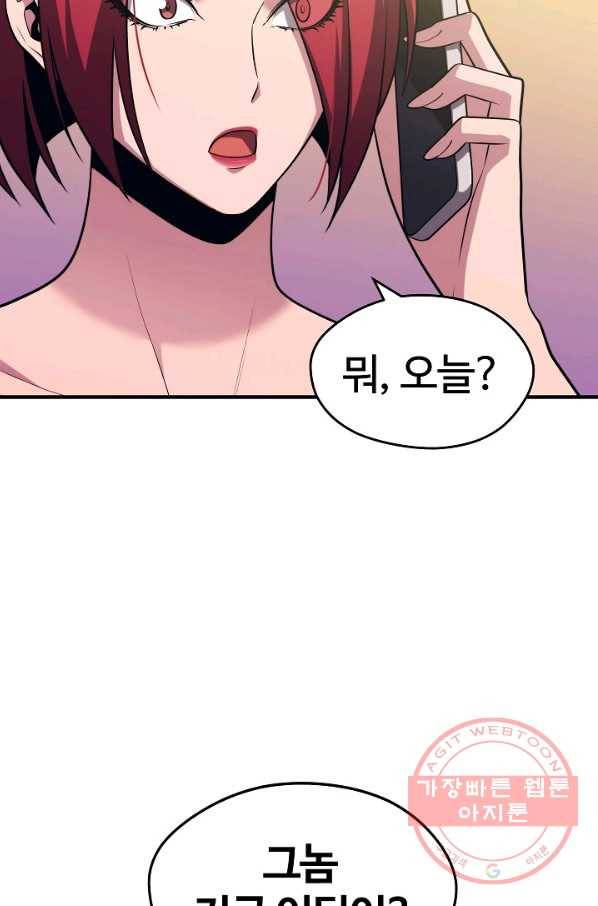 서울역 네크로맨서 8화 6