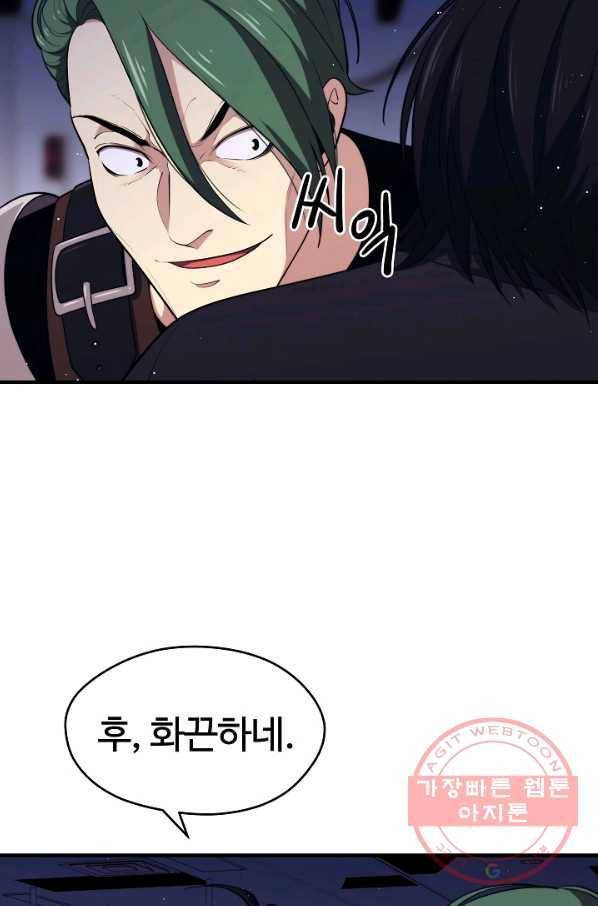 서울역 네크로맨서 8화 10