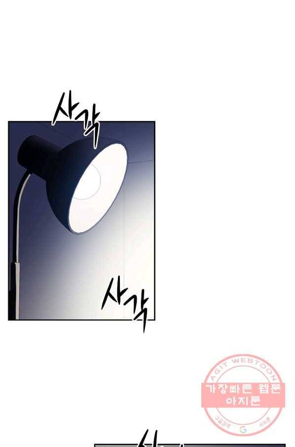 서울역 네크로맨서 16화 2