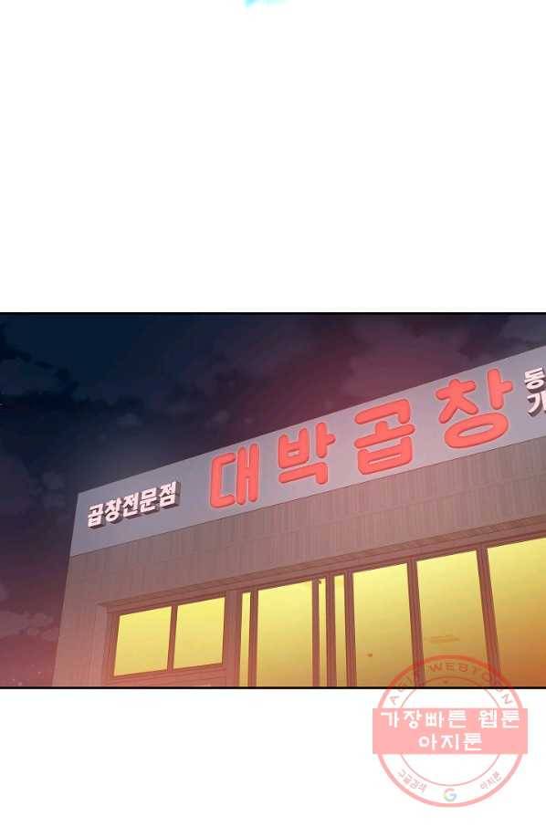 서울역 네크로맨서 16화 9