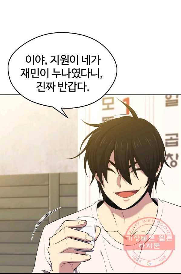 서울역 네크로맨서 16화 10