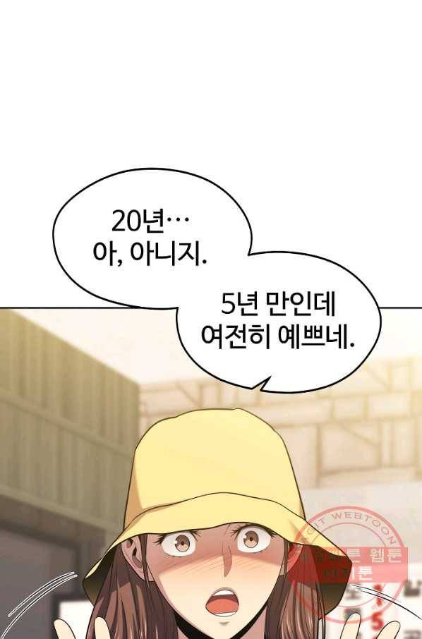 서울역 네크로맨서 16화 11