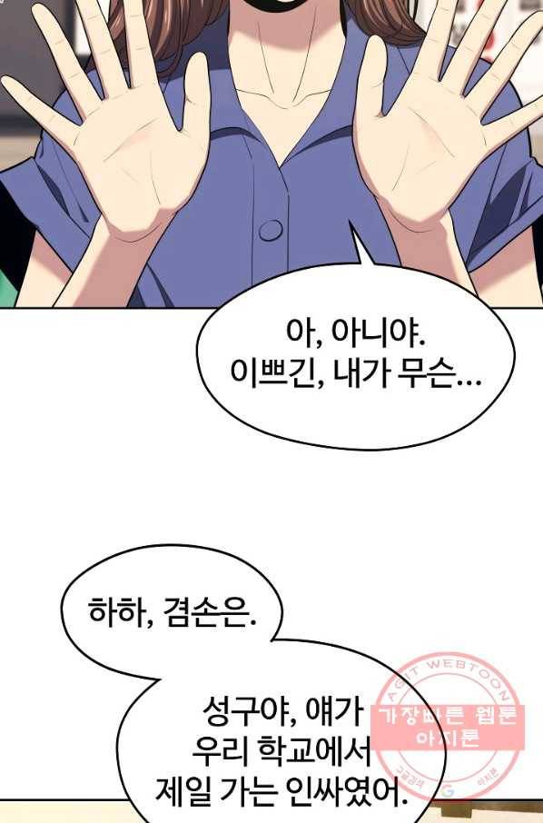 서울역 네크로맨서 16화 12