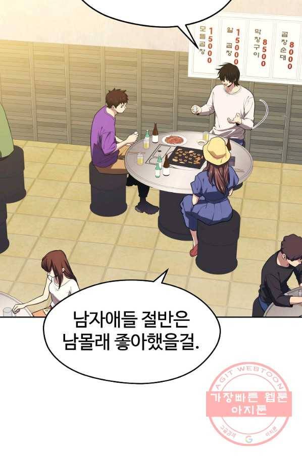 서울역 네크로맨서 16화 13
