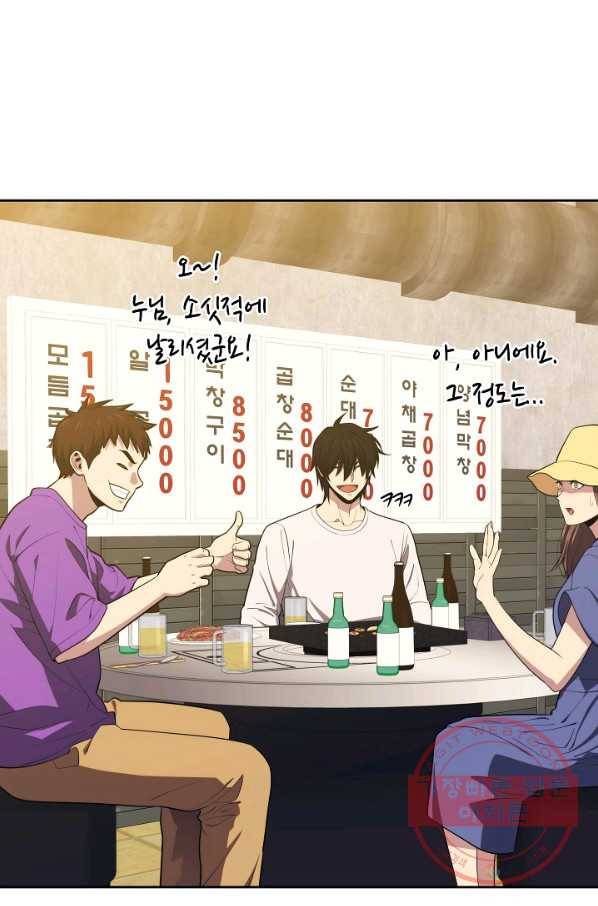 서울역 네크로맨서 16화 14