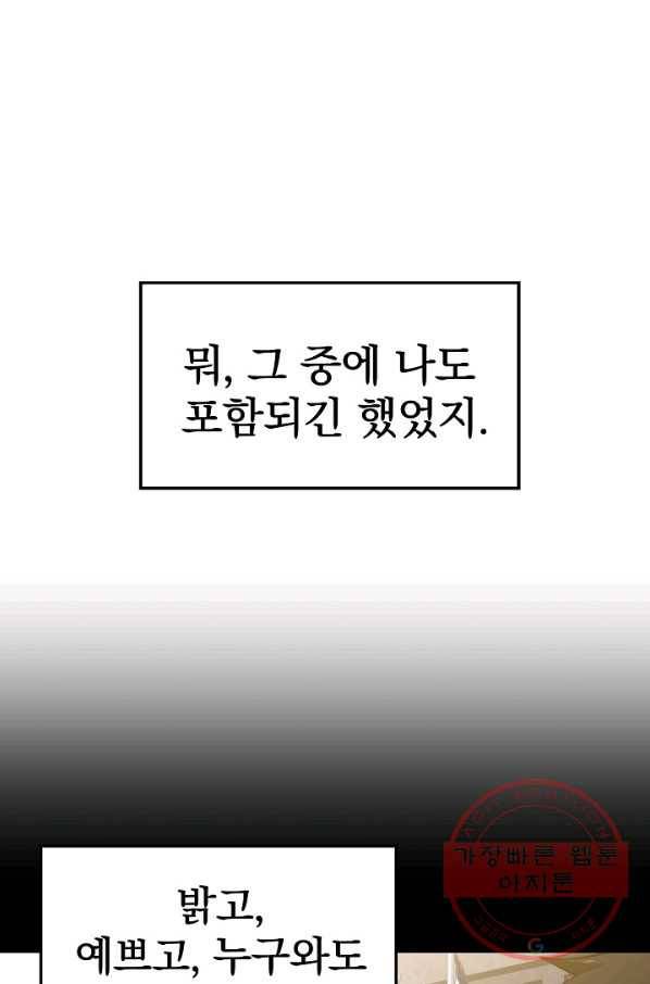 서울역 네크로맨서 16화 15