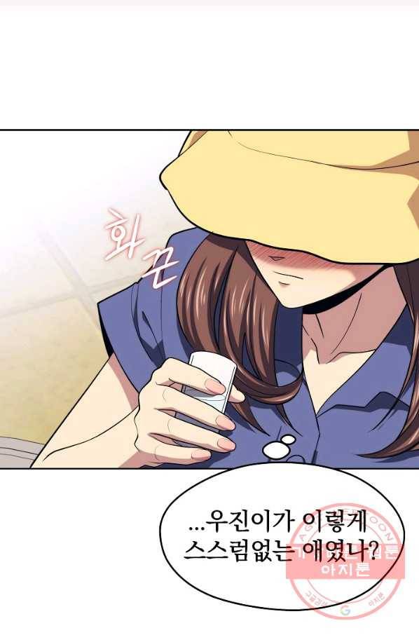 서울역 네크로맨서 16화 17