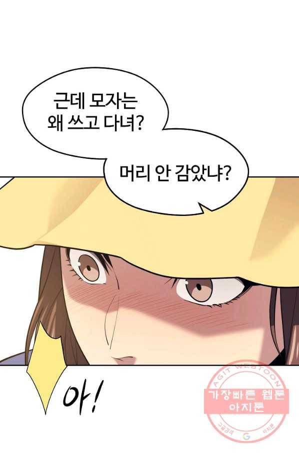 서울역 네크로맨서 16화 18