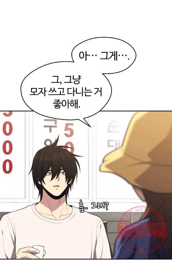 서울역 네크로맨서 16화 19