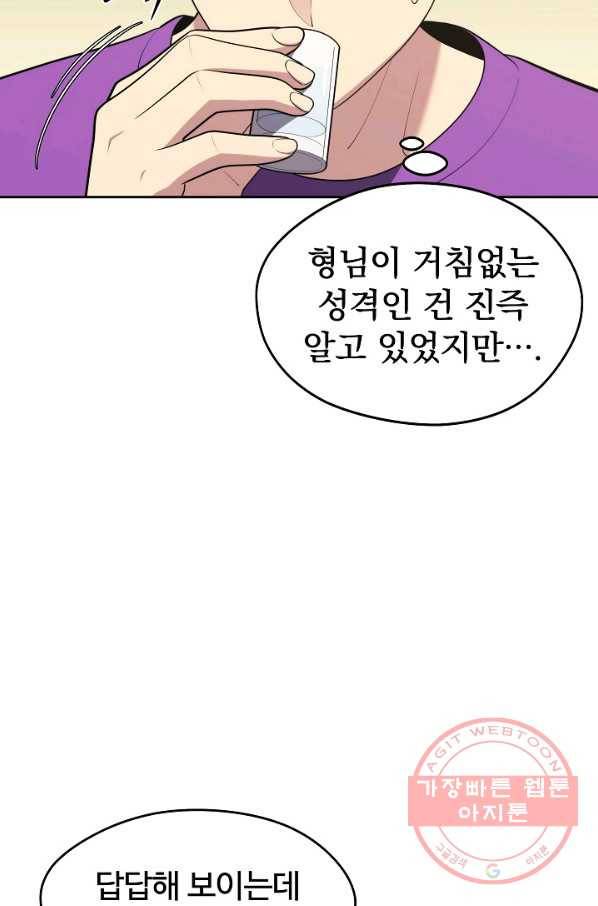 서울역 네크로맨서 16화 21