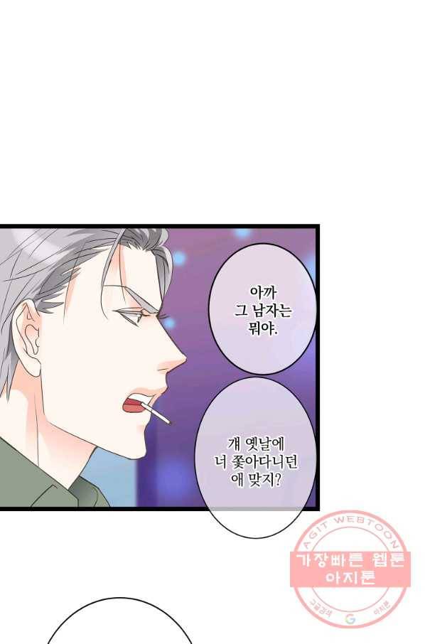 센티멘탈 리즌 43화 1