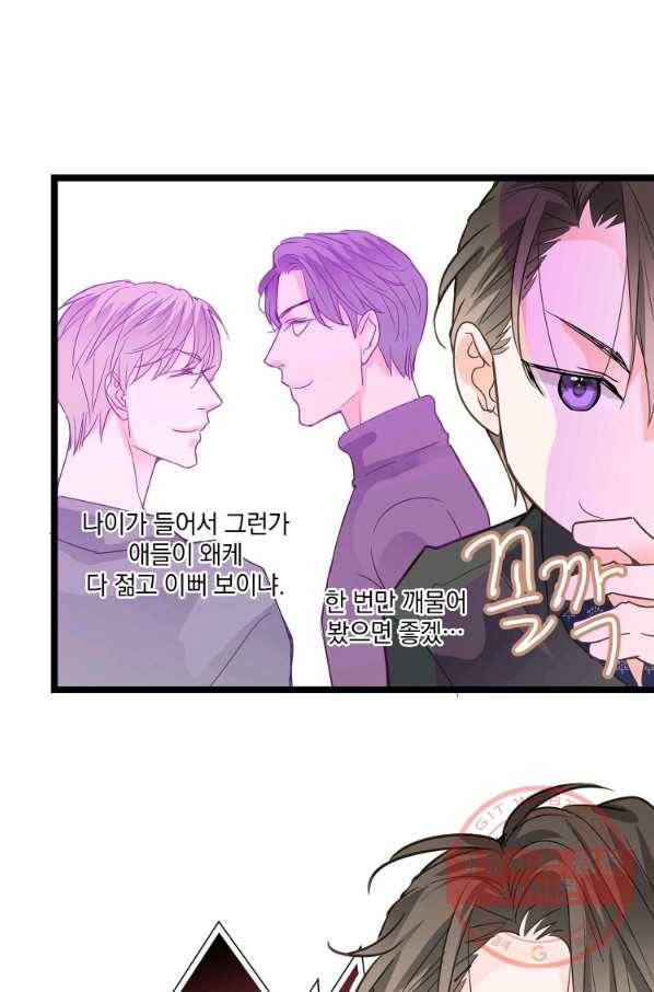 센티멘탈 리즌 43화 7