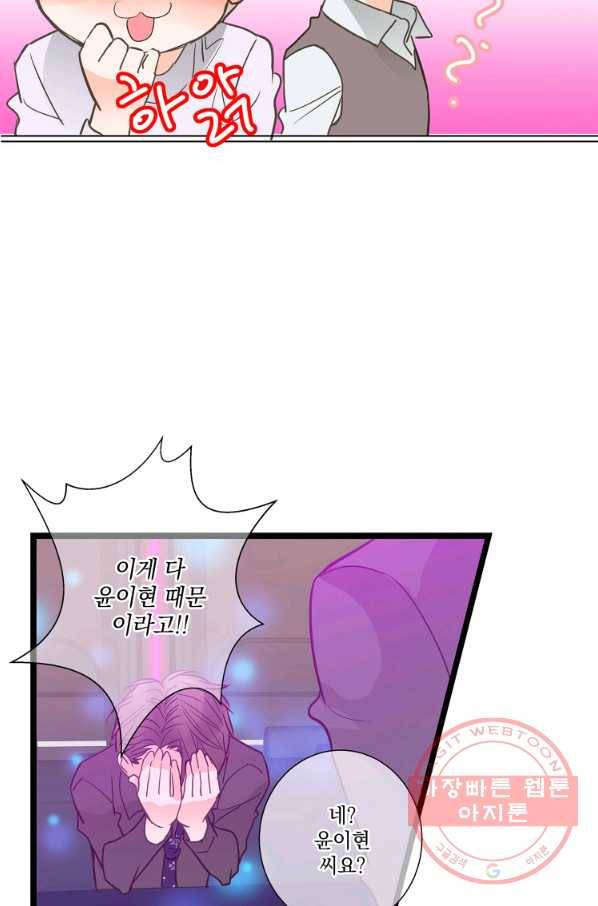 센티멘탈 리즌 43화 14