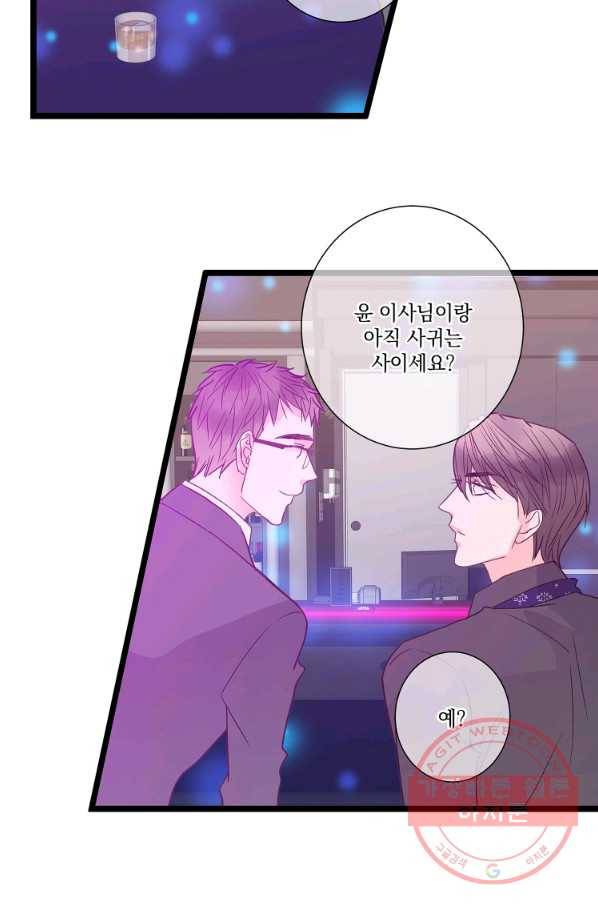 센티멘탈 리즌 43화 15
