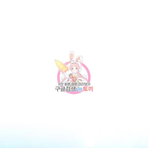 보스의 노골적 취향 5화 1