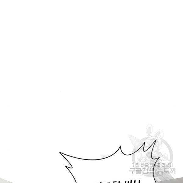 보스의 노골적 취향 5화 5