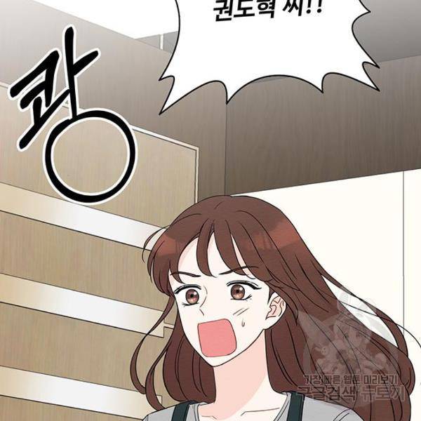 보스의 노골적 취향 5화 6