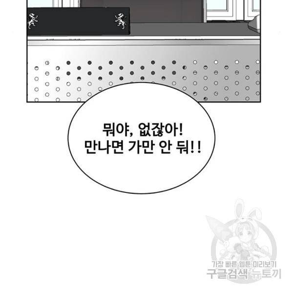 보스의 노골적 취향 5화 9