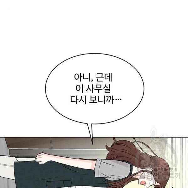 보스의 노골적 취향 5화 10