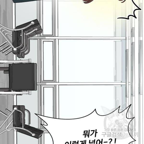 보스의 노골적 취향 5화 11