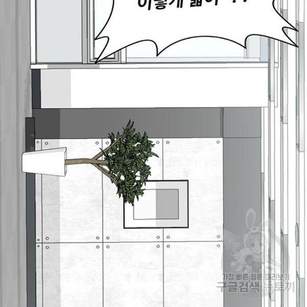 보스의 노골적 취향 5화 12