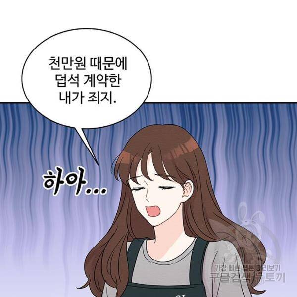 보스의 노골적 취향 5화 14