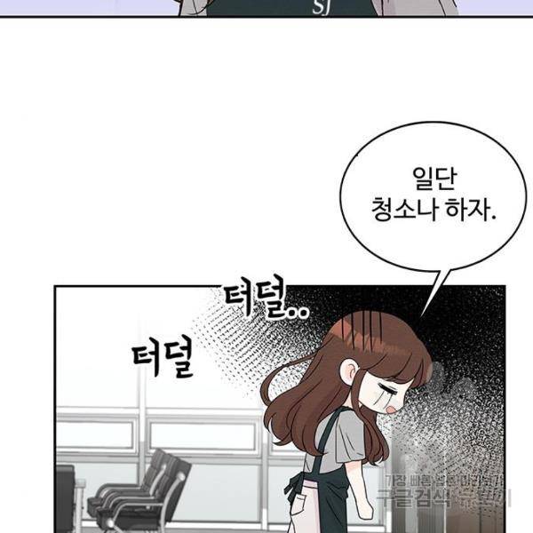 보스의 노골적 취향 5화 15